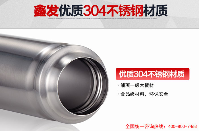 保溫杯要保溫更要環(huán)保，SUS304精密鋼帶為您解憂